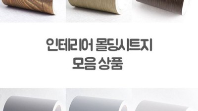 깨진창문 벽지? ✨ 나만 몰랐던 꿀팁 대방출!